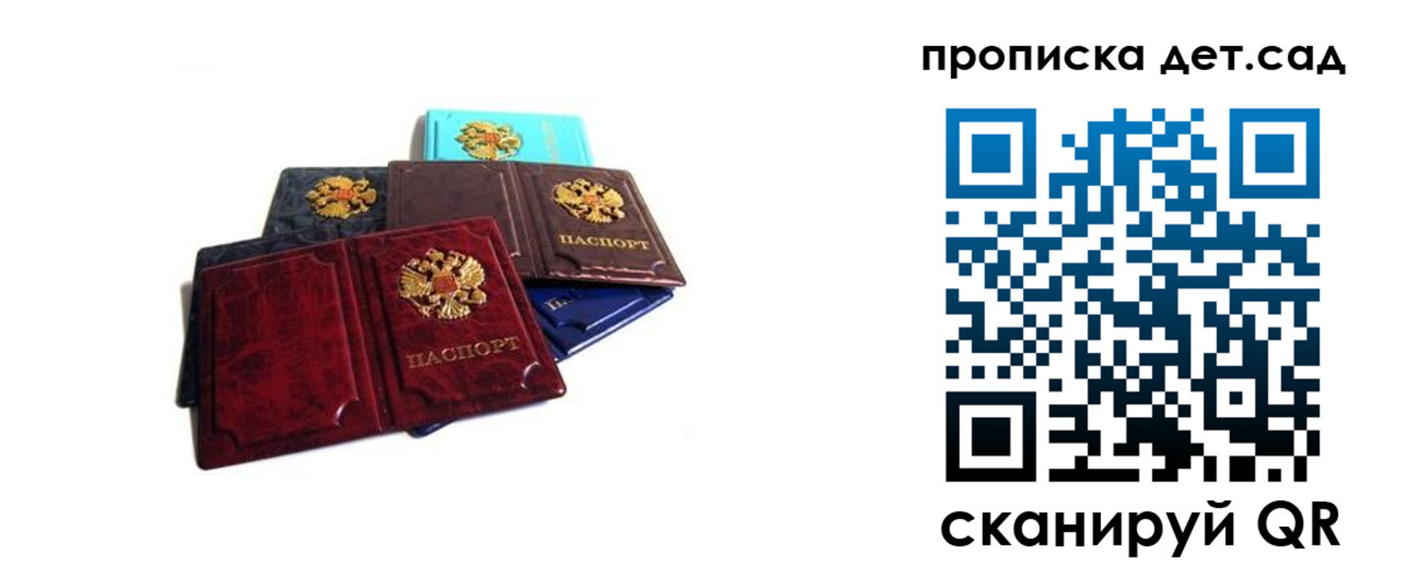 прописка законно в Вятских Полянах