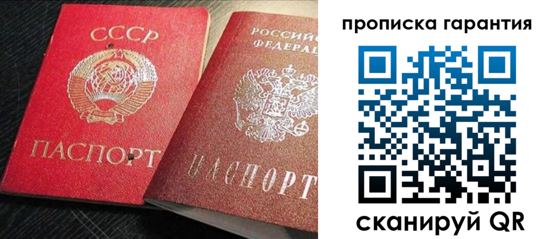 прописка 2025 в Вятских Полянах