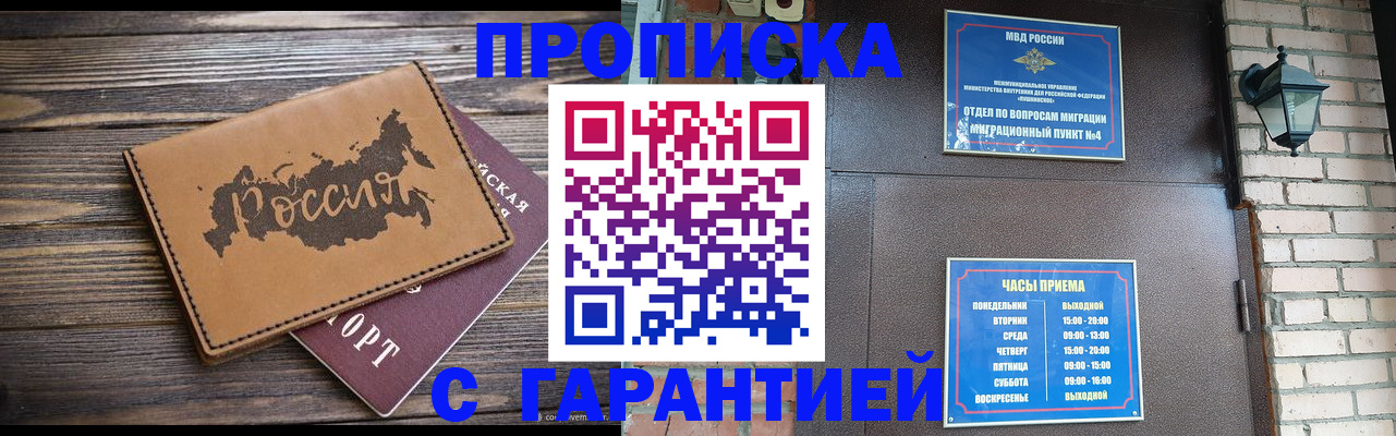прописка ребенка в Вятских Полянах