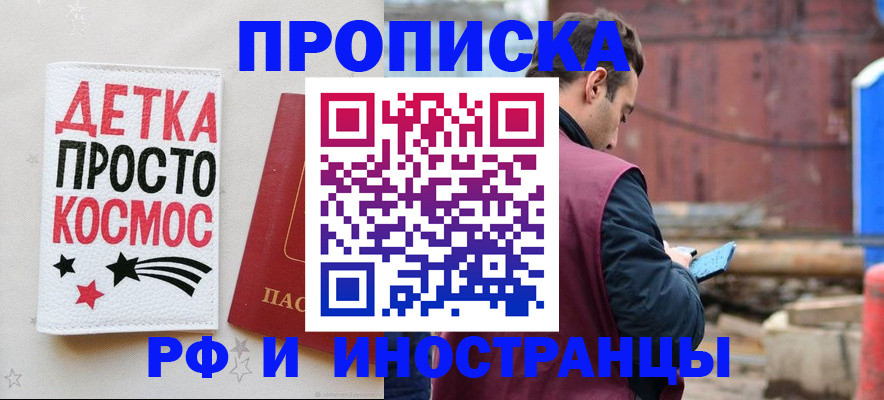 прописка иностранных граждан в Вятских Полянах